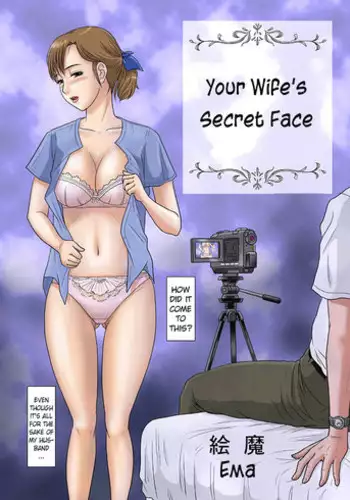 [Magical Arts (Ema)] Anata ga Shiranai Tsuma no Kao (Otokan 8) [English]