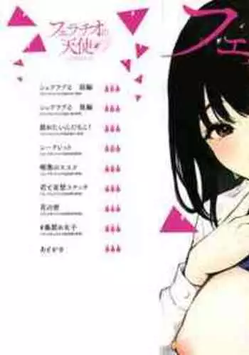 Fellatio no Tenshi - Fellatio Angel