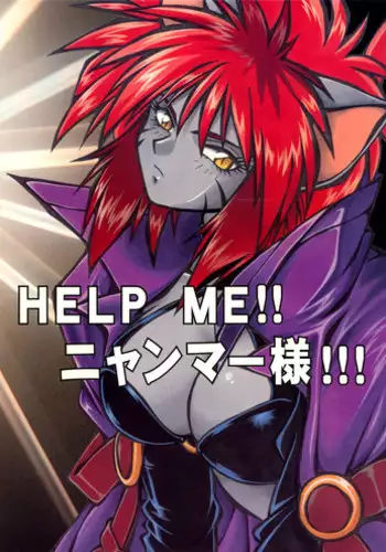 (C54) [Studio Katsudon (Manabe Jouji)] HELP ME!! Nyanmar-sama!!! (Juuni Senshi Bakuretsu Eto Ranger) [English] [SaHa]