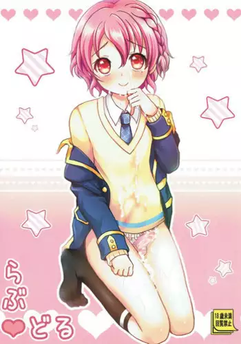 (COMIC1☆9) [Kakukonoka (Menoko)] Lovedol (PriPara)