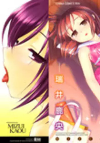 [Mizui Kaou] Little By Little [English] {Hayama_Kotono}