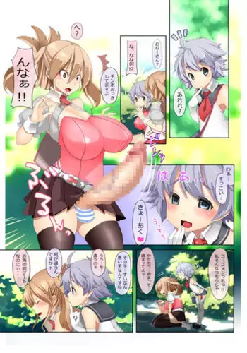 [I-Raf-you (Various)] Microne Magazine Vol. 33 [Digital]