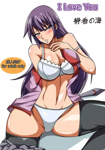 [Shizuka no Umi] I Love You (Bakemonogatari)