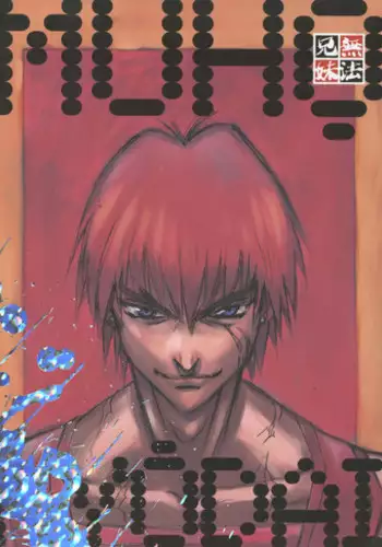 [Yami no Mahoujin (Itou Takehiko)] Muho Kyoudai (Seihou Bukyou Outlaw Star)