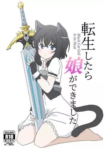 Tensei shitara Musume ga Dekimashita - Black Cat Gril Is In Heat