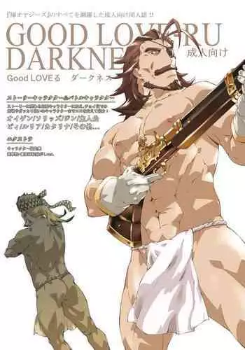 GOOD LOVE-RU DARKNESS