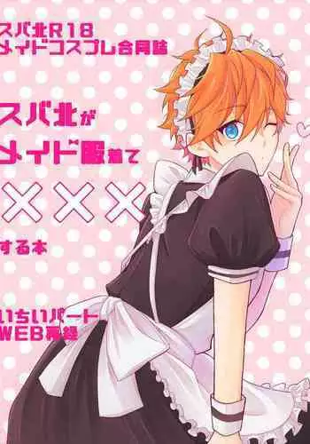 SubaHoku ga Maid Fuku Kite ‪XXX Suru Hon