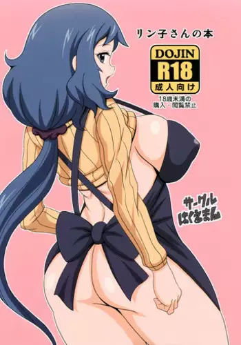 (COMIC1☆10) [Haguruman (Koutarosu)] Rinko-san no Hon (Gundam Build Fighters)
