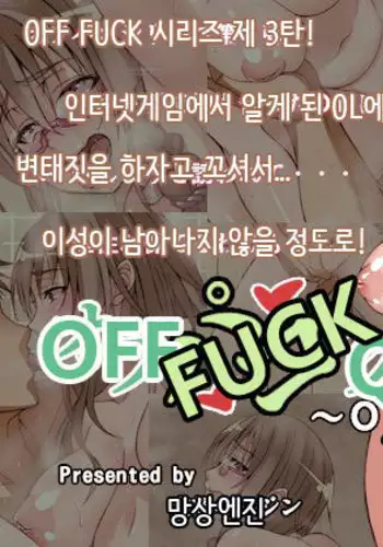 Offpako Quest OL Hen