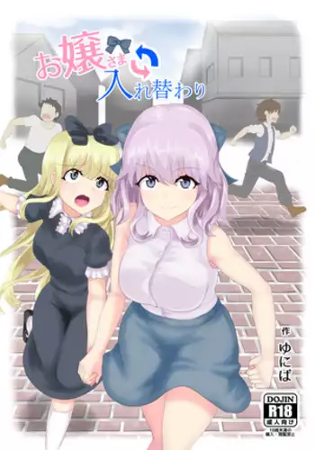 Intercambio con la Señorita - Ojou-sama Irekawari