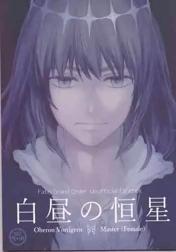 ]Hakuchū no kōseii