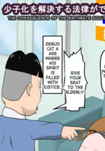 [Almarosso] Shoushika o Kaiketsu Suru Houritsu ga Dekita Kekka... 2 | The Consequence of the Birthrate Solution Law... 2 [English] [desudesu]