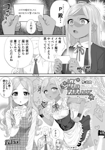 DereMas ♥ Moe Moe ♥ Maids Joint Contribution