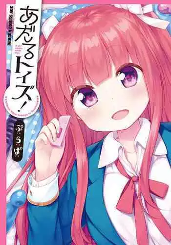 [Purapa] Adult Toys!