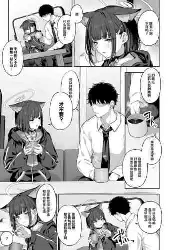 Tokoton Yacchau Kyouyama Kazusa 2 Shinchoku 1~5