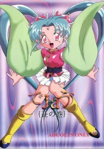 Déjà Vu {Ushi no Maki}