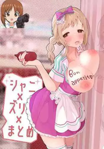 Shani x Zuri x Matome Hon