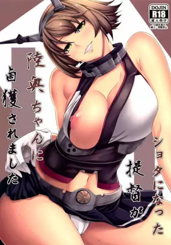 (C89) [Nanakorobi Yaoki (kinntarou)] Shota ni Natta Teitoku ga Mutsu-chan ni Rokaku Saremashita (Kantai Collection -KanColle-)