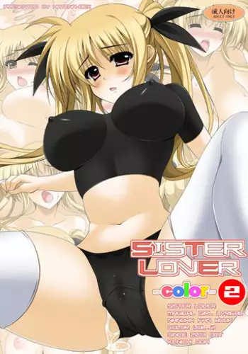[HATENA-BOX (Oda Kenichi)] SISTER LOVER color 2 (Mahou Shoujo Lyrical Nanoha) [Digital]