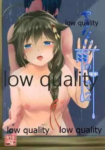 (C96) [Ringo Ameya (Aronyan)] Yamanai Ame no Naka de 2 (Kantai Collection -KanColle-)