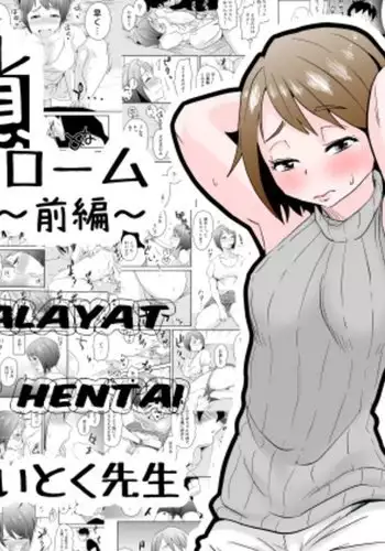 Netorare Mousou Syndrome Zenpen