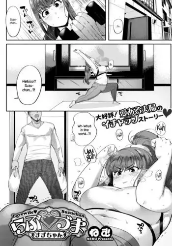 Love♥Wife Suzu-chan