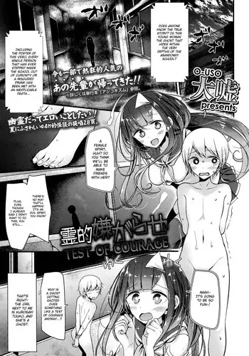 [Oouso] Reiteki Iyagarase test of courage (Girls ForM Vol. 13) [English] {Hennojin}