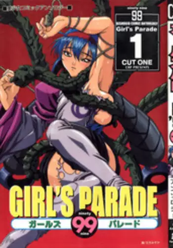 [Anthology] Girl's Parade 99 Cut 1 (Various)