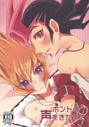 (SUPER23) [Antique Label (Refla)] Honto no Koe o Kikasete (Yu-Gi-Oh! Zexal)