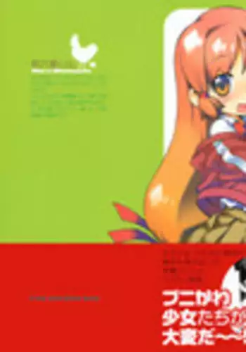 [Wamusato Haru] Kin no Tamago