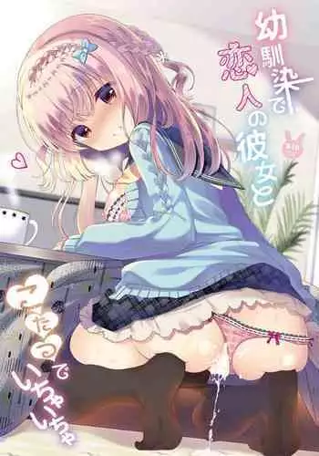 Osananajimi de Koibito no Kanojo to Kotatsu de Ichaicha