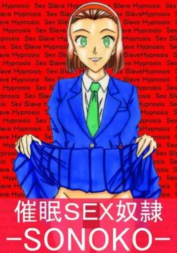 Saimin SEX Dorei - SONOKO -