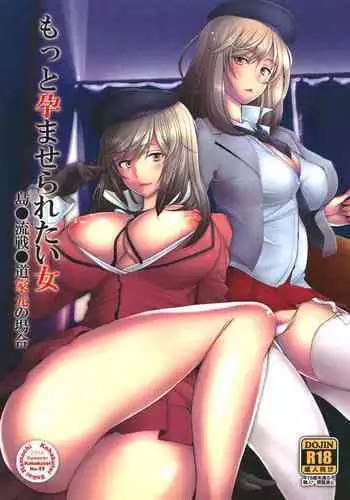 [Kohakutei (Sakai Hamachi)] Motto Haramaseraretai Onna - Shimada-ryuu Senshadou Iemoto no Baai (Girls und Panzer) [Digital]