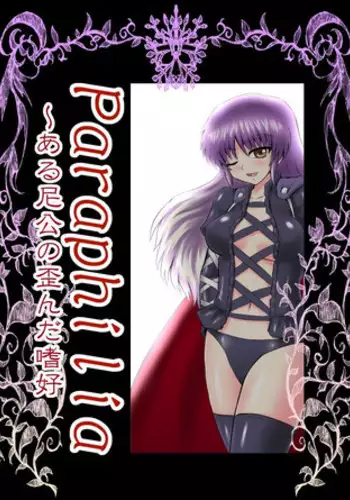 [Shirakawa Tomoaki] Paraphilia ~ The Distorted Taste of a Certain Nun (Touhou Project) [English]