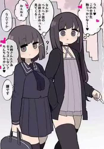 [Momomo] Ikemen Futanari Onnanoko Chinchin ni Meromero Sokuochi Chuugakusei