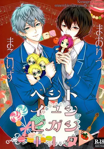 (Yumeiro ★ Symphony 2) [Karaage of the Year (Karaage Muchio)] Toshishita Sugar Baby (Ensemble Stars!)