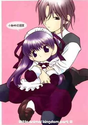 little animal kingdom part III