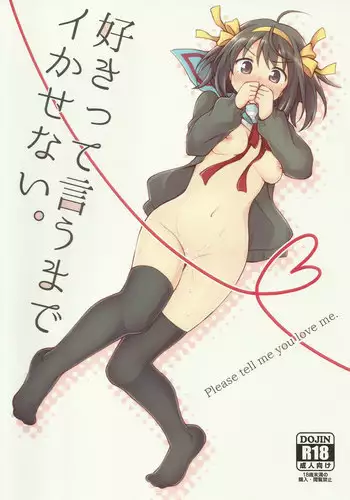 (C91) [Niwatoritowani (Taiki)] Sukitte iu made ikase nai. - Please tell me you love me. (Suzumiya Haruhi no Yuuutsu)