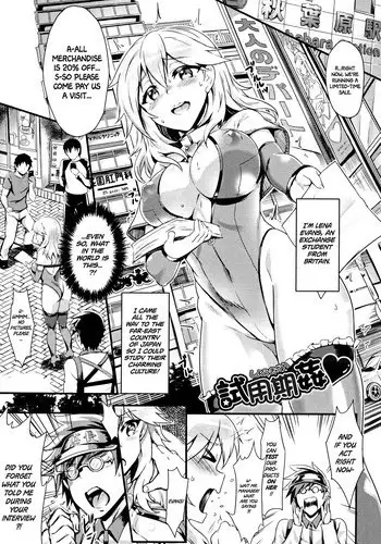 [Puyocha] Shiyoukikan (Muttsuri Bitch) [English] =White Symphony=