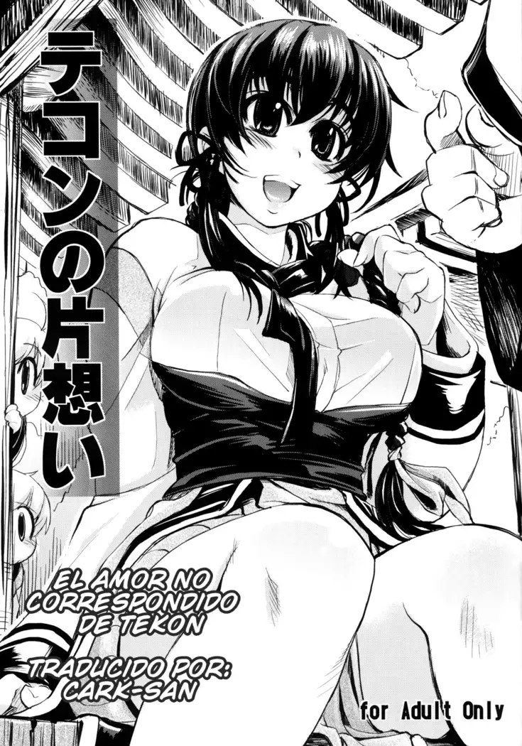 Tekon no Kataomoi | El Amor No Correspondido de Tekon