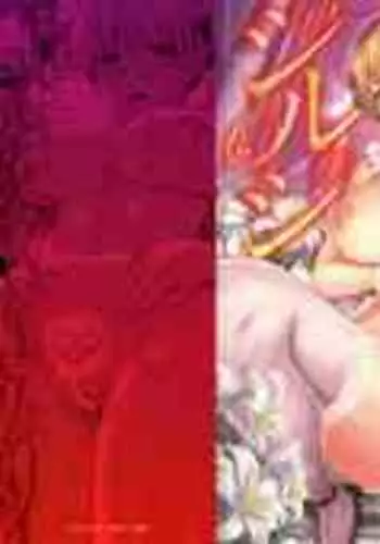 [Kamisiro Ryu] Shirushi | 淫印記 [Chinese] [裏之夢境]