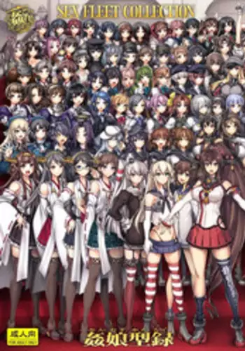 [Kashiwa-ya (Hiyo Hiyo)] KanColle -SEX FLEET COLLECTION- KanMusu Catalog (Kantai Collection -KanColle-) [Sample]