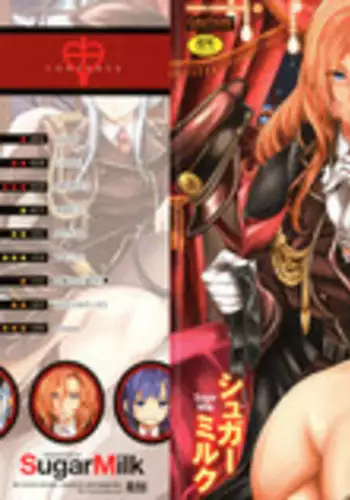 [Sugar Milk] My Sweet Mistress