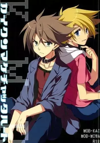 Kai-kun Makechatta Route