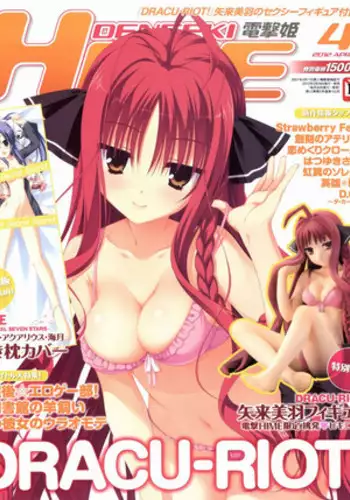 Dengeki Hime 2012-04