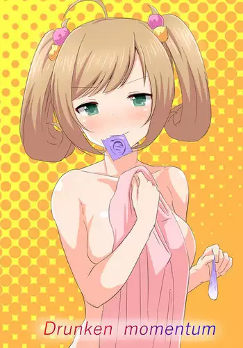 [土座衛門] Drunken momentum (THE IDOLM@STER CINDERELLA GIRLS) [Digital]