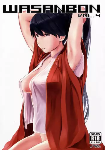 WASANBON vol.4 + Omake Paper