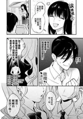 kanozyo mo ti ara tin o nii tyan ha hutanari imouto tuinzu no niku benki｜哥哥明明有女友却是扶她双胞胎妹妹的肉便器