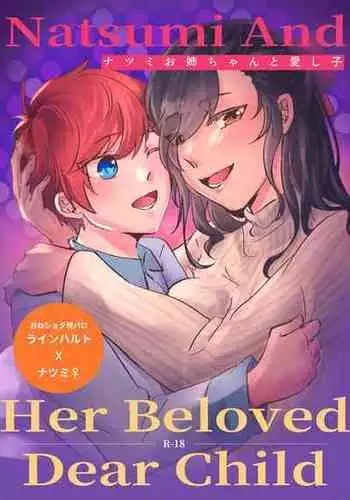 [Pei] Natsumi and Her Beloved Dear Child [English] [MegaFagget]