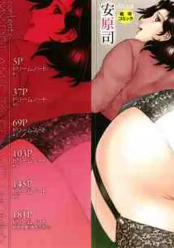 Boku no Yume wa Mama to Ecchi Suru Koto desu